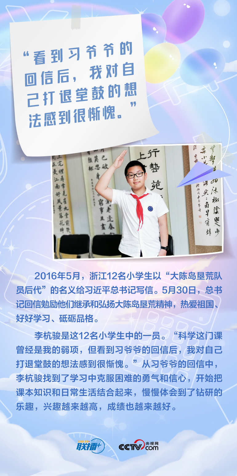 最溫柔的牽掛｜習爺爺，我想對您說