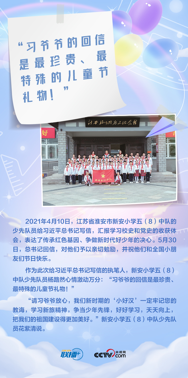 最溫柔的牽掛｜習爺爺，我想對您說
