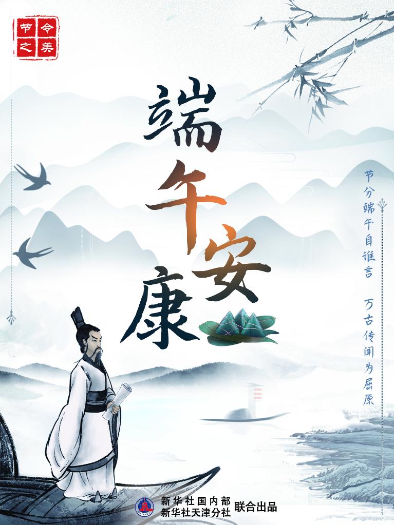 節(jié)令之美·端午丨今年端午比去年提前11天，比明年早到19天