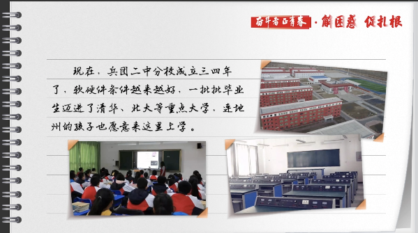 有聲手賬丨【奮斗者正青春 解困惑·促扎根】孩子“上好學(xué)”，我心里的“大疙瘩”解開了