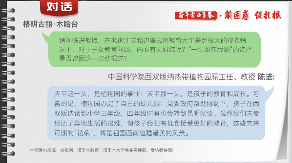 有聲手賬丨【奮斗者正青春 解困惑·促扎根】孩子“上好學(xué)”，我心里的“大疙瘩”解開了