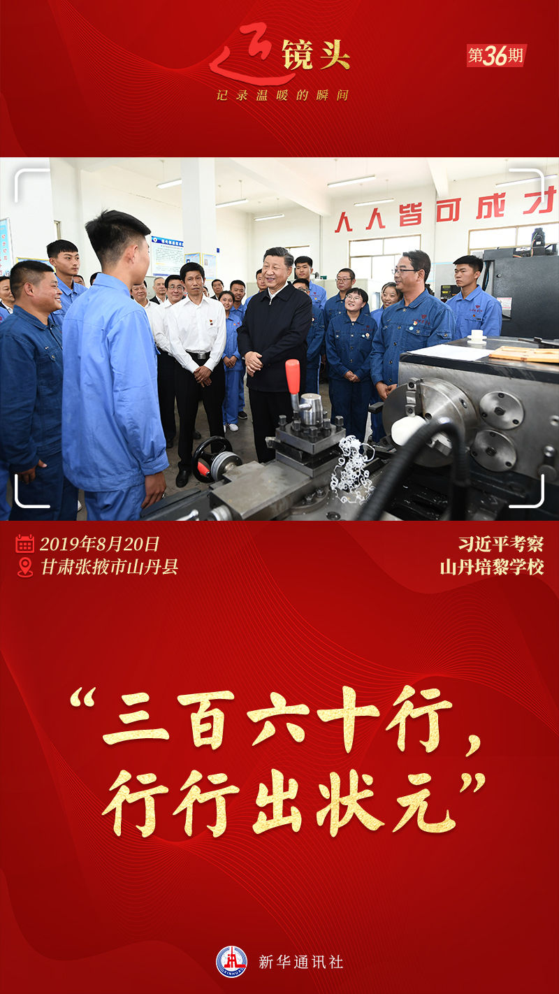 近鏡頭丨“職業(yè)教育前景廣闊、大有可為”