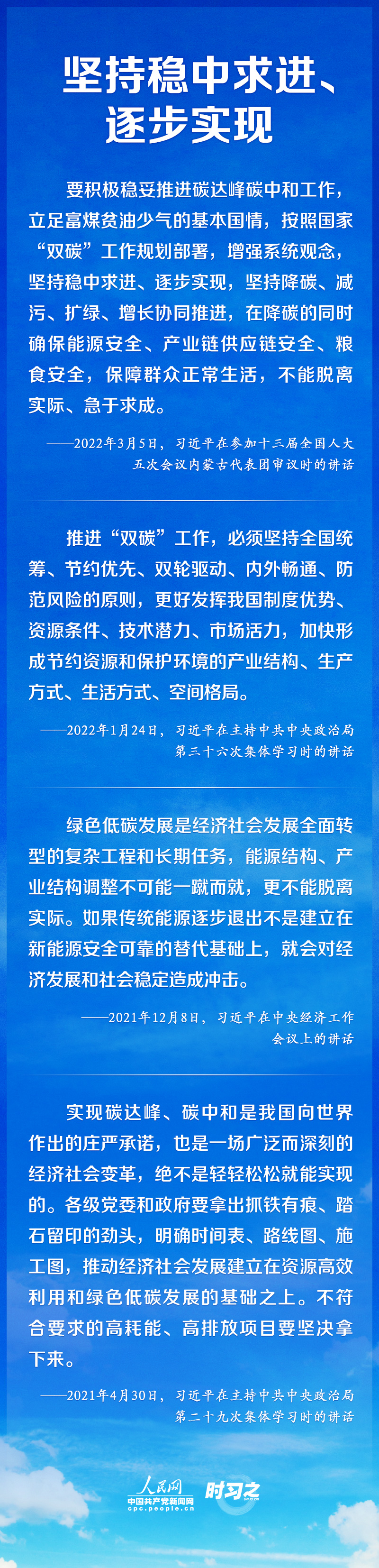 如何實現(xiàn)碳達峰、碳中和 習近平這樣謀篇布局