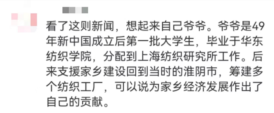 “平凡的清華爺爺”，令人肅然起敬！