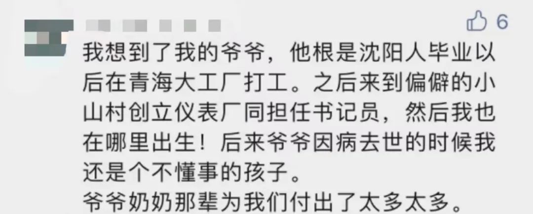 “平凡的清華爺爺”，令人肅然起敬！