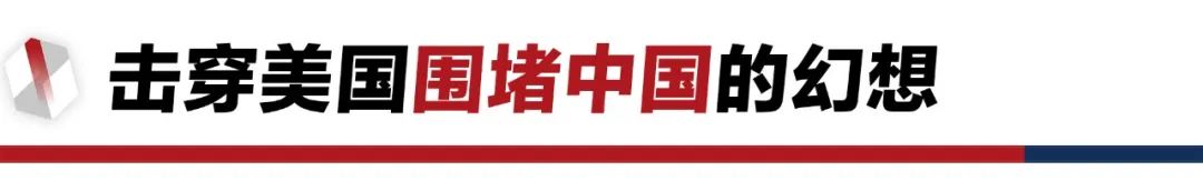 香格里拉對話會：中美交鋒，擊穿美國三個幻想