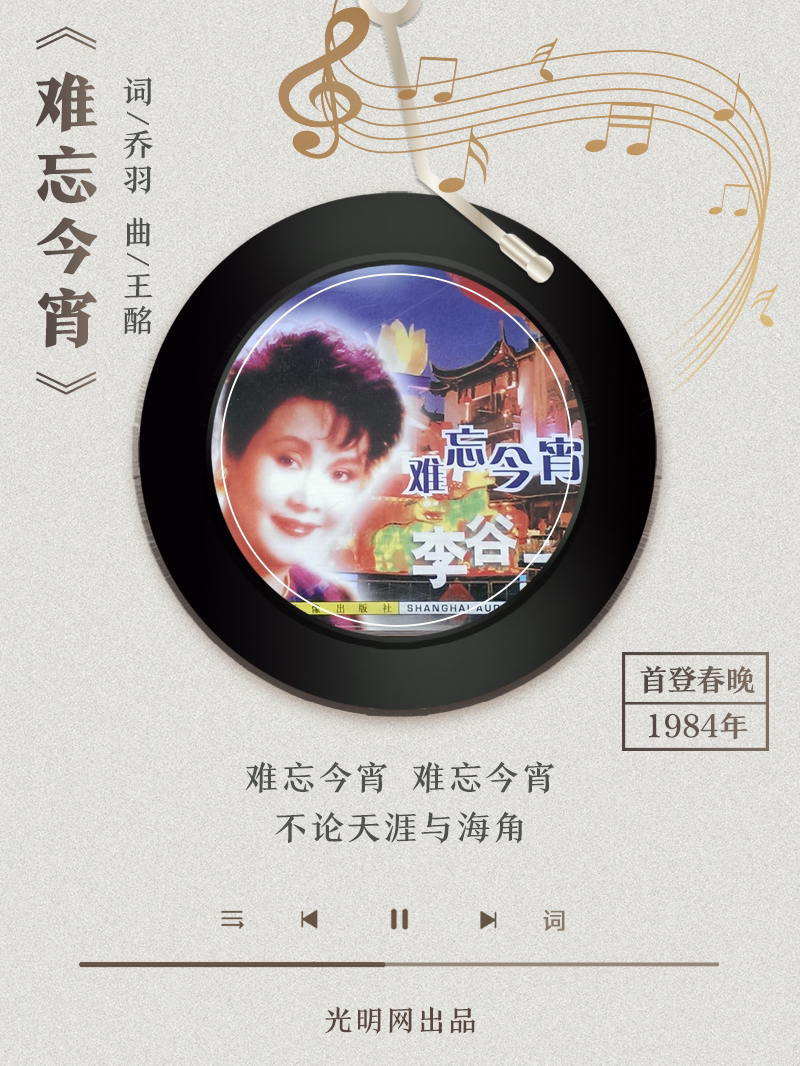 【海報(bào)】歲月留聲機(jī)丨他筆下的金曲，陪伴一代代中國(guó)人成長(zhǎng)