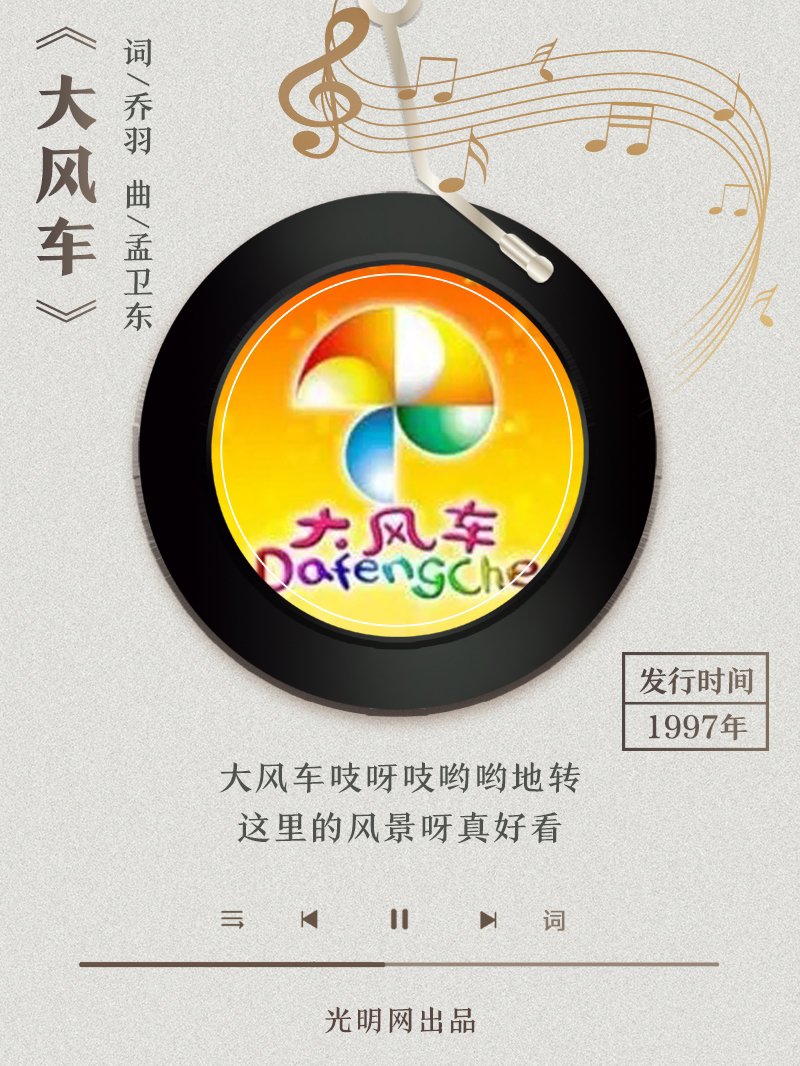 【海報(bào)】歲月留聲機(jī)丨他筆下的金曲，陪伴一代代中國(guó)人成長(zhǎng)