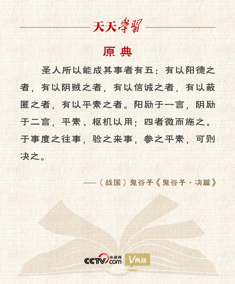 習近平縱論中美關(guān)系｜度之往事，驗之來事，參之平素，可則決之