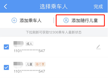 暑期到來，這份兒童出行指南請查收