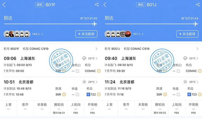 C919首次飛抵北京首都機(jī)場 業(yè)內(nèi)預(yù)計或可年內(nèi)商業(yè)運(yùn)營