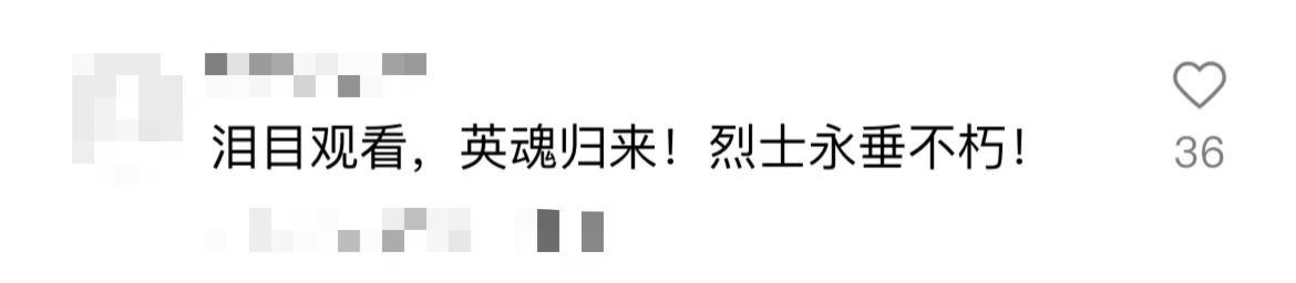 破防了！“中華大地由我們守護(hù)，請(qǐng)先輩們放心”