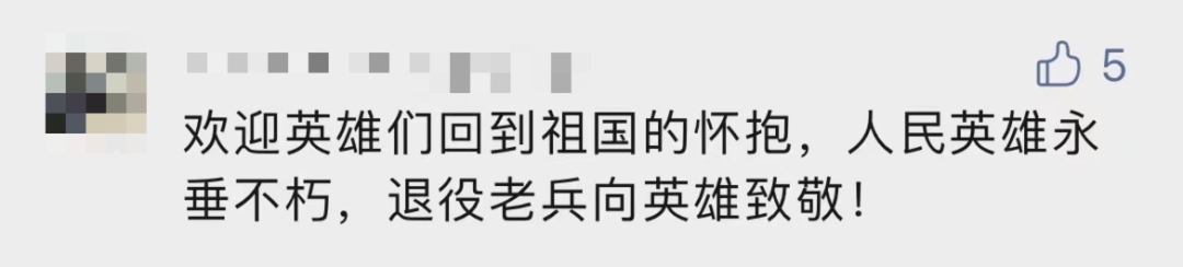 破防了！“中華大地由我們守護(hù)，請(qǐng)先輩們放心”