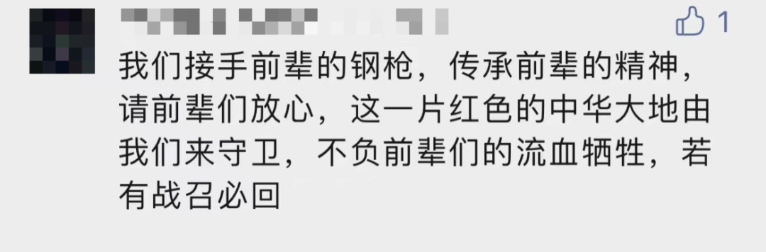 破防了！“中華大地由我們守護(hù)，請(qǐng)先輩們放心”