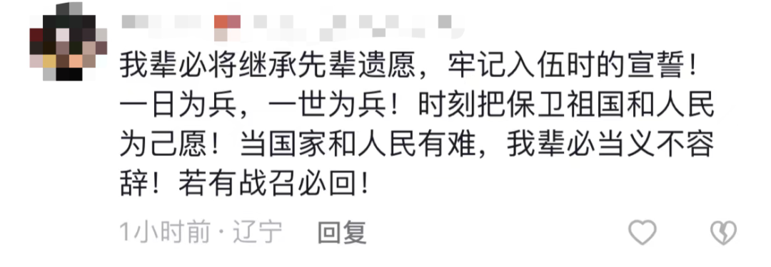 破防了！“中華大地由我們守護(hù)，請(qǐng)先輩們放心”