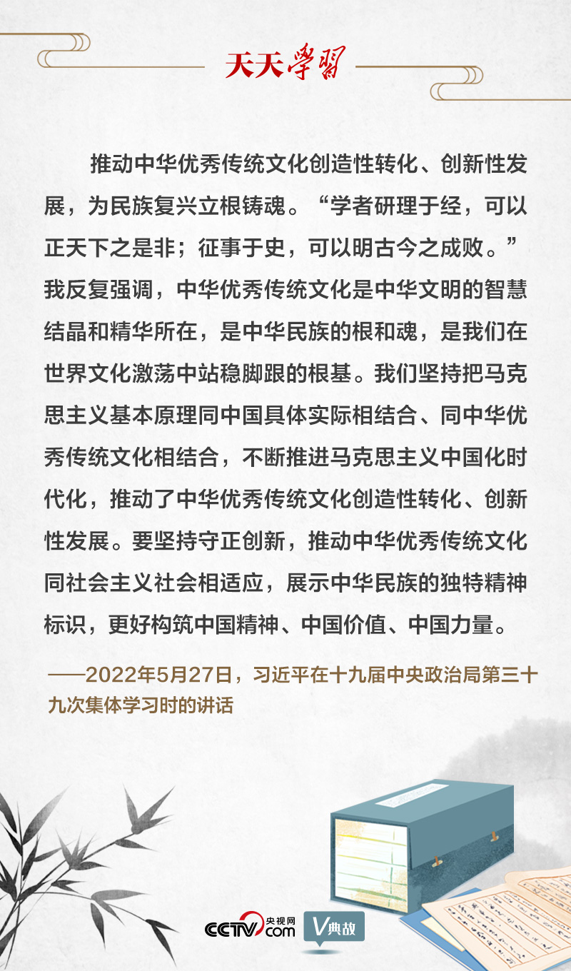 “典”亮新時(shí)代｜研理于經(jīng)正是非，征事于史明成敗