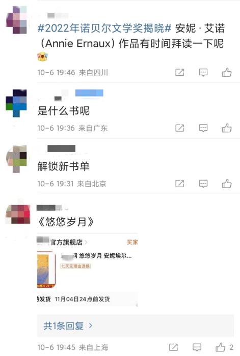 安妮·埃爾諾獲諾貝爾文學(xué)獎(jiǎng)，對(duì)中國(guó)文壇有何啟發(fā)？