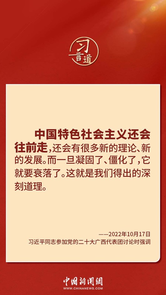 習(xí)言道｜“走上這條道路，跟中國文化密不可分”