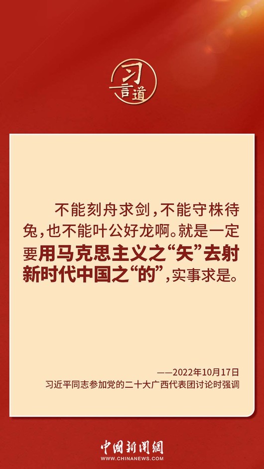 習(xí)言道｜“走上這條道路，跟中國文化密不可分”