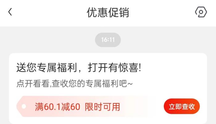 0元薅羊毛，年輕人省錢的快樂中是否有套路？