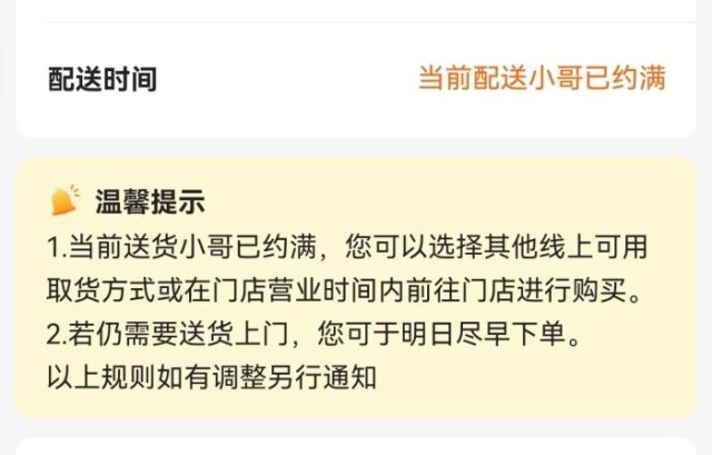 多點(diǎn)APP截圖。