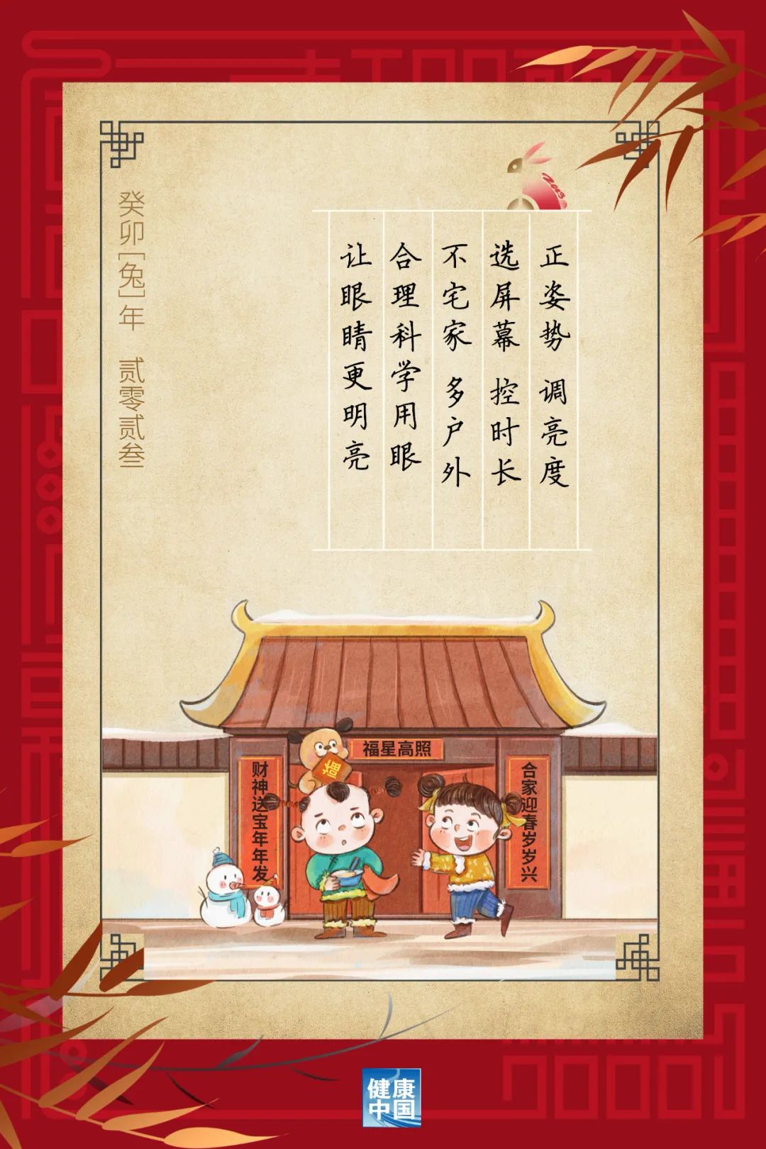 每天戶外運(yùn)動(dòng)2小時(shí)，對(duì)孩子的眼睛大有益處！【健康幸福過新年】（4）