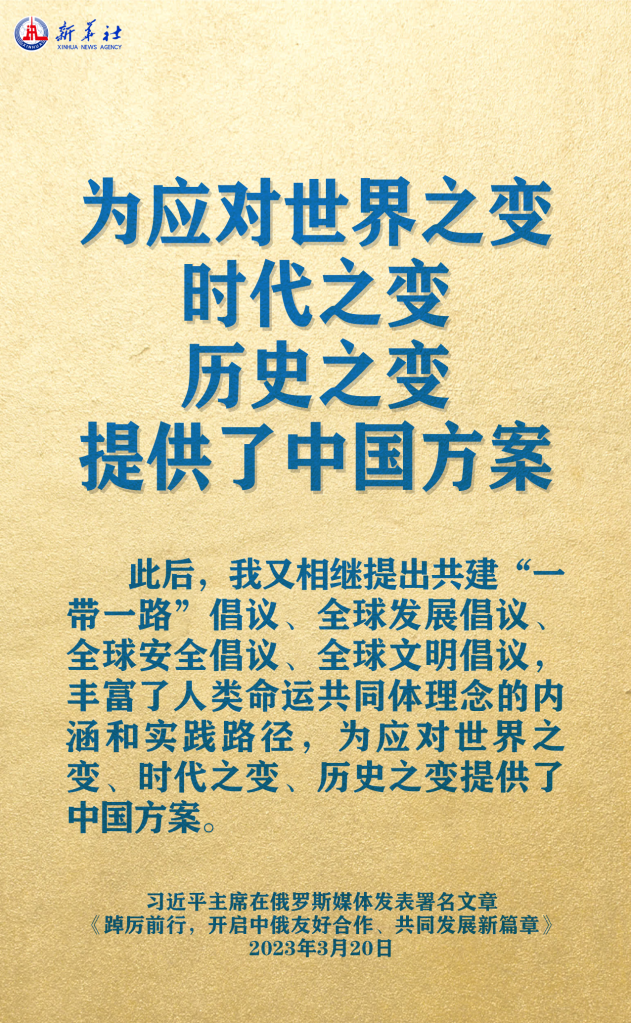 元首外交 | 在這里，感受構(gòu)建人類命運(yùn)共同體的思想偉力