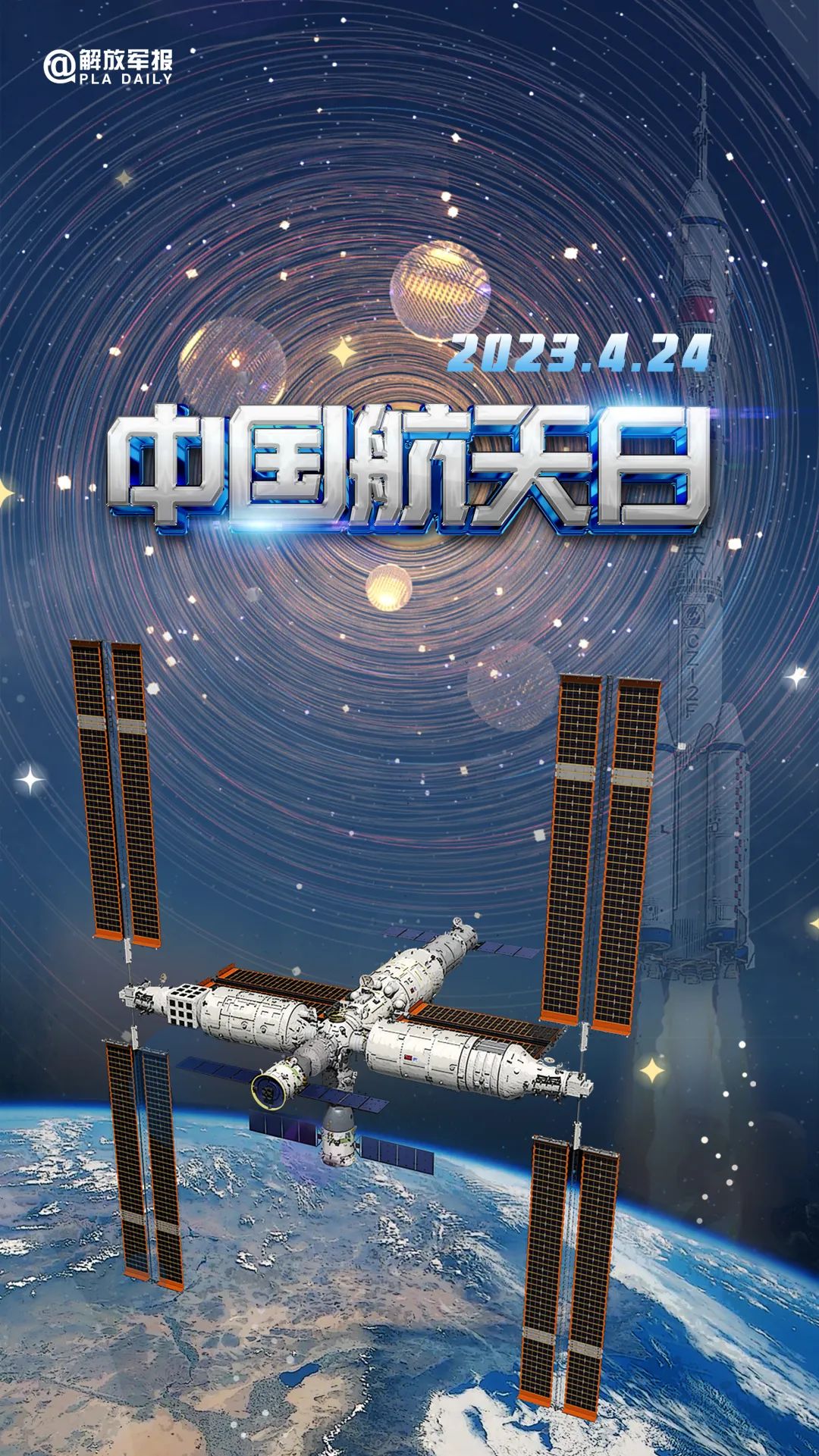 宇宙級(jí)浪漫！這是中國(guó)人獨(dú)有的巧思！