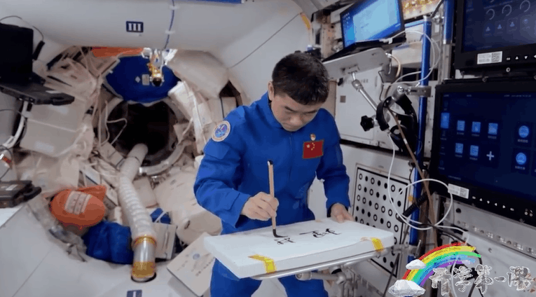 宇宙級(jí)浪漫！這是中國(guó)人獨(dú)有的巧思！