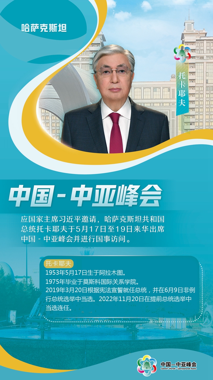 中國(guó)-中亞峰會(huì)丨這五國(guó)元首，已抵達(dá)西安與會(huì)