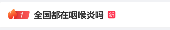 屢登熱搜！“二陽”是否增多？再感染風(fēng)險多大？最新研判
