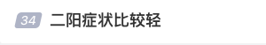 屢登熱搜！“二陽”是否增多？再感染風(fēng)險多大？最新研判