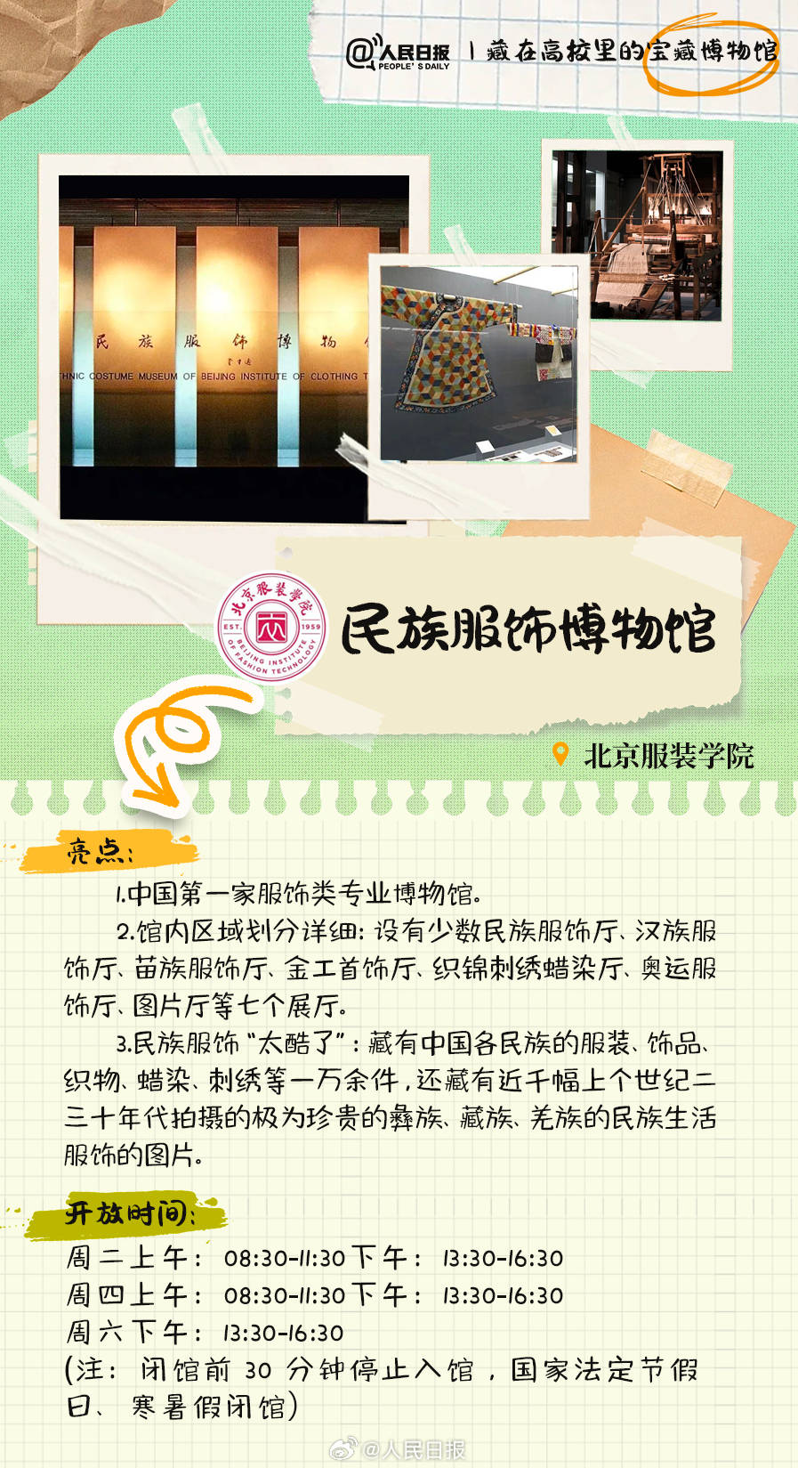 羨慕！打卡藏在高校里的寶藏博物館