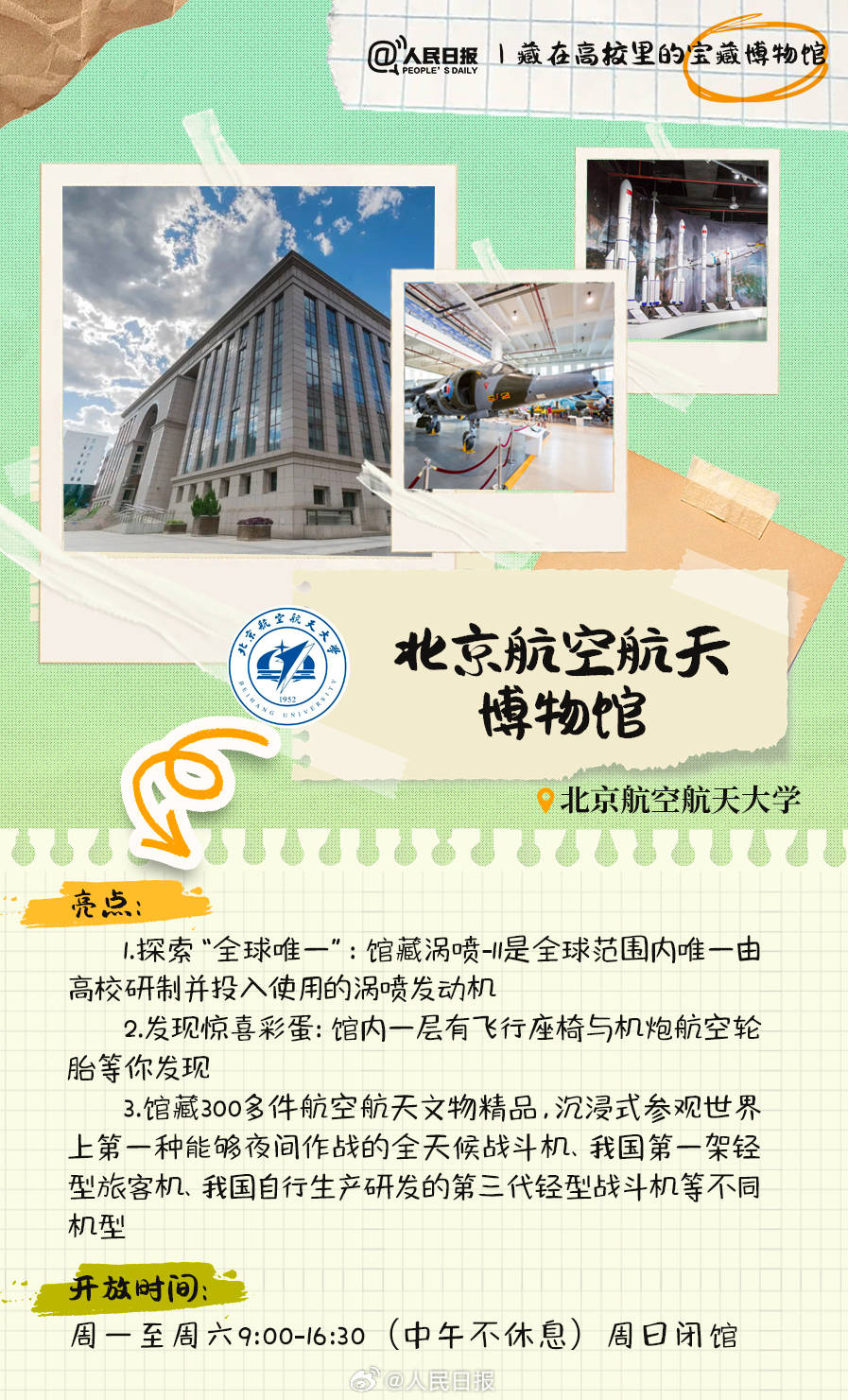 羨慕！打卡藏在高校里的寶藏博物館