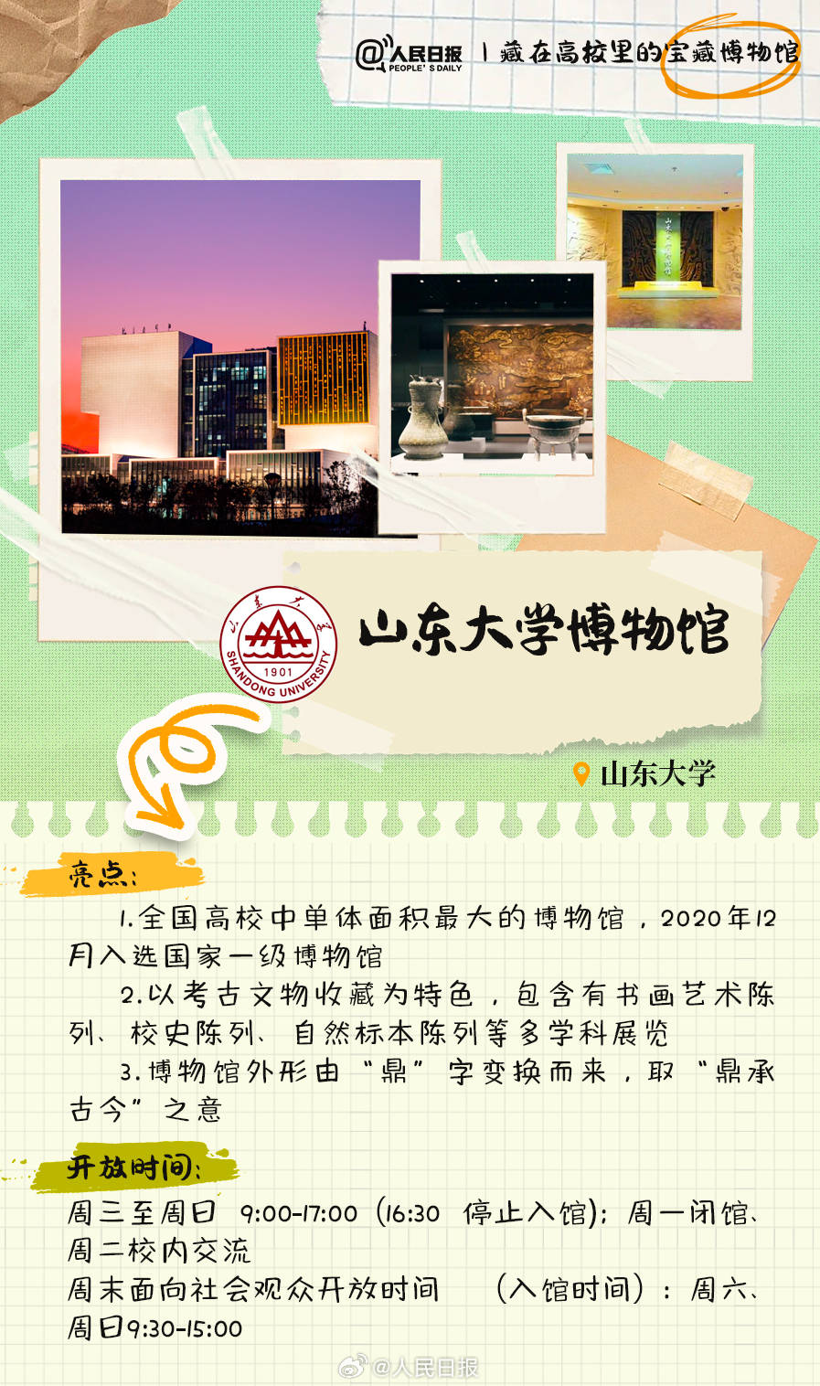 羨慕！打卡藏在高校里的寶藏博物館