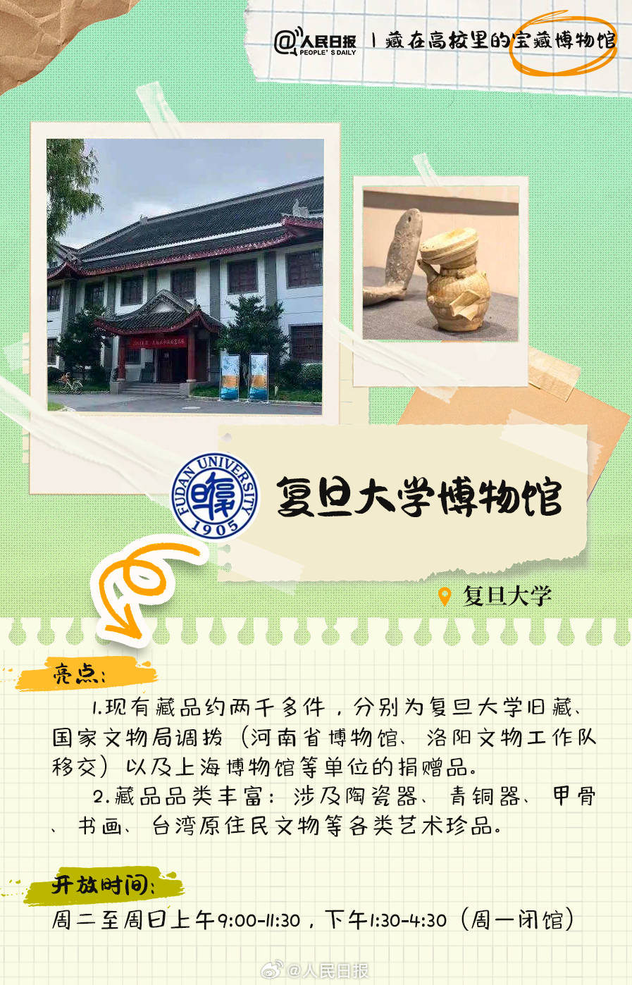 羨慕！打卡藏在高校里的寶藏博物館