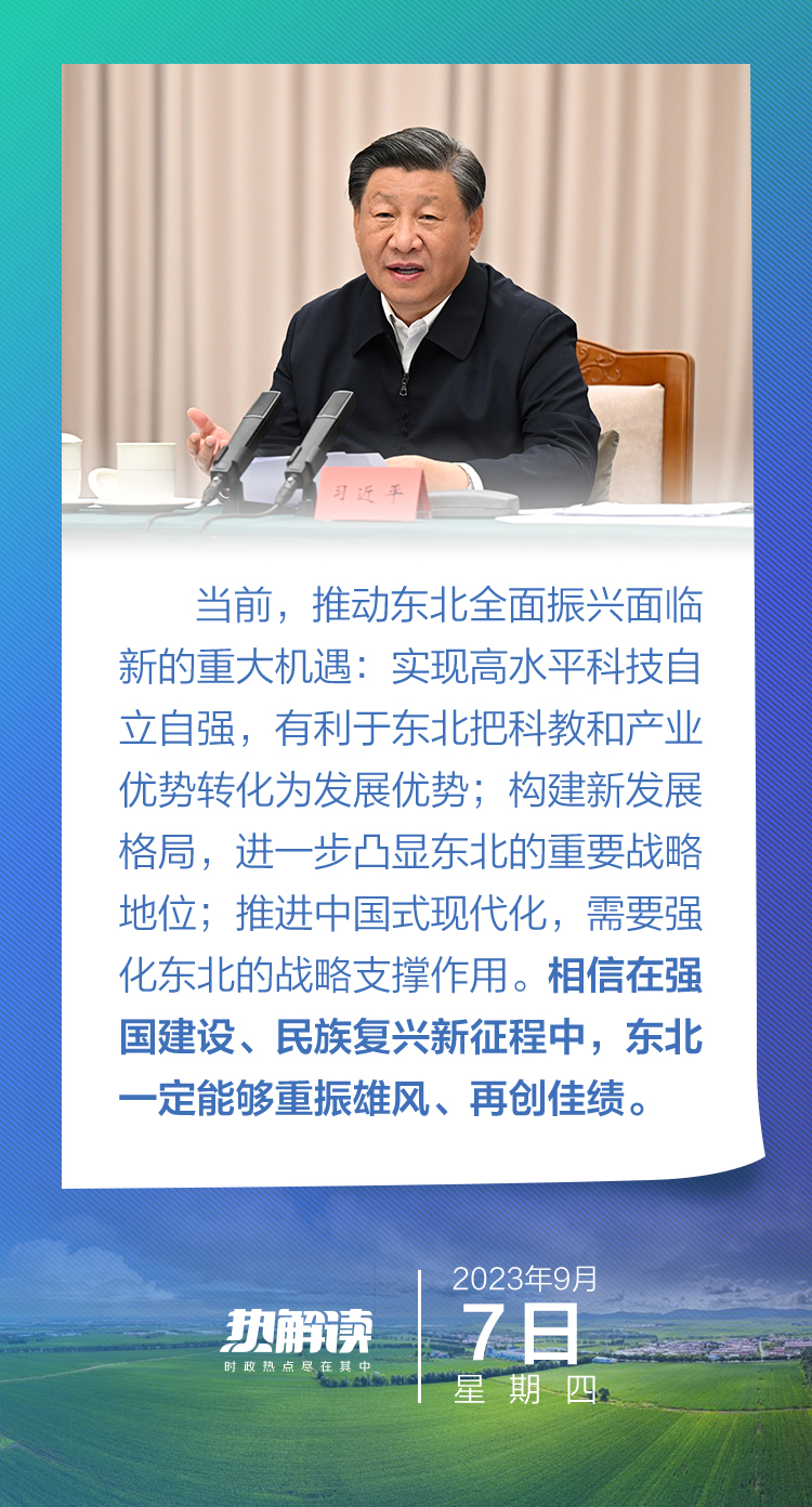 熱解讀丨重要座談會(huì)上，總書記這句話意味深長(zhǎng)