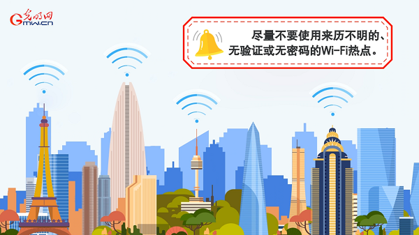 動(dòng)畫(huà)｜有些免費(fèi)Wi-Fi蹭不得，這樣連網(wǎng)才安全