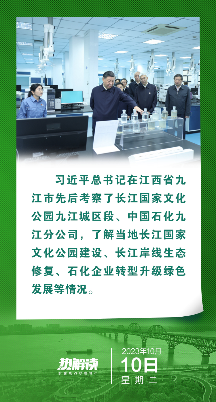 熱解讀 | 總書(shū)記江西考察這些細(xì)節(jié)，折射出共同主題