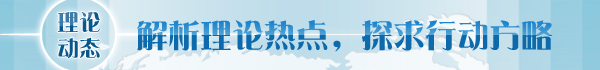 趙振華：多管齊下推動產(chǎn)業(yè)升級，實(shí)現(xiàn)東北地區(qū)全面振興