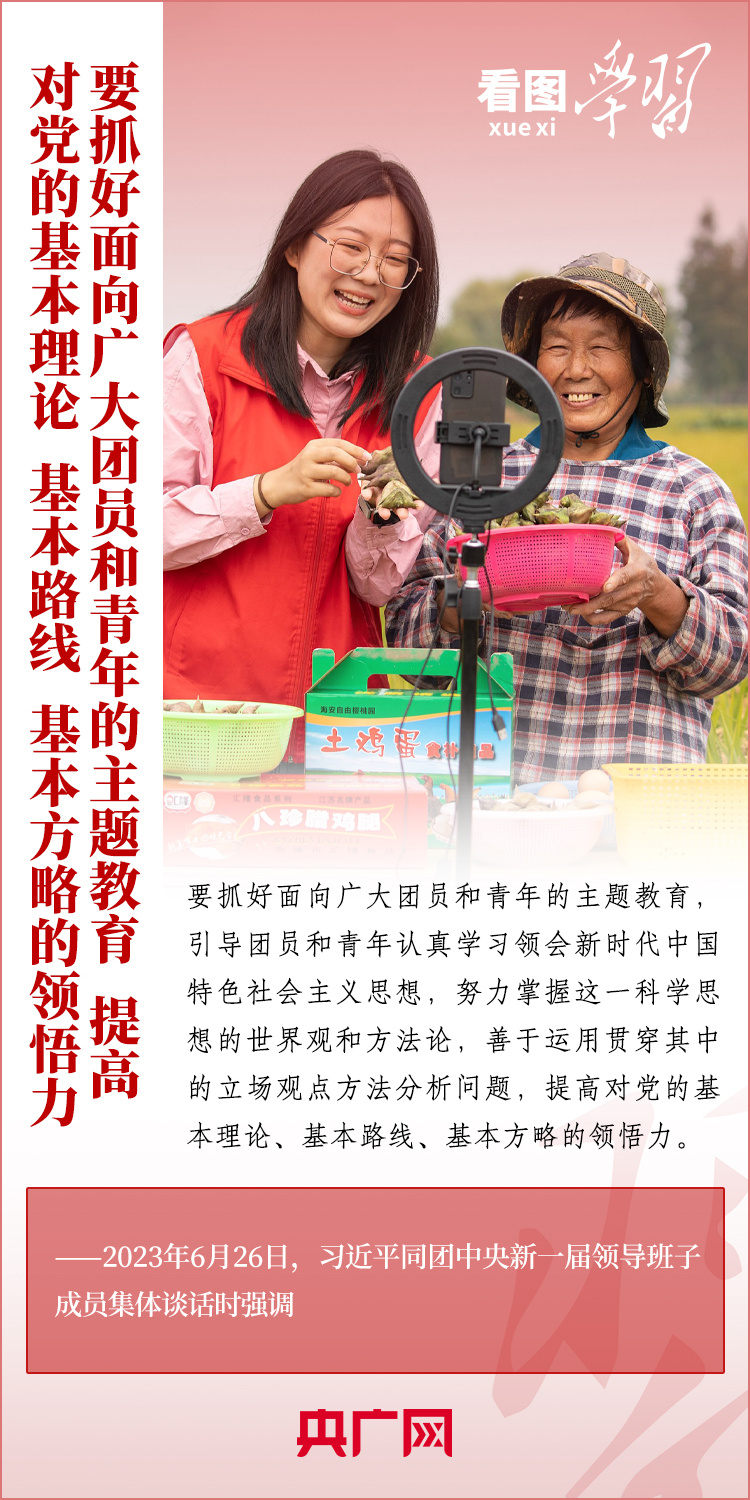 看圖學(xué)習(xí)丨樹立正確的世界觀、人生觀、價(jià)值觀，走好人生道路