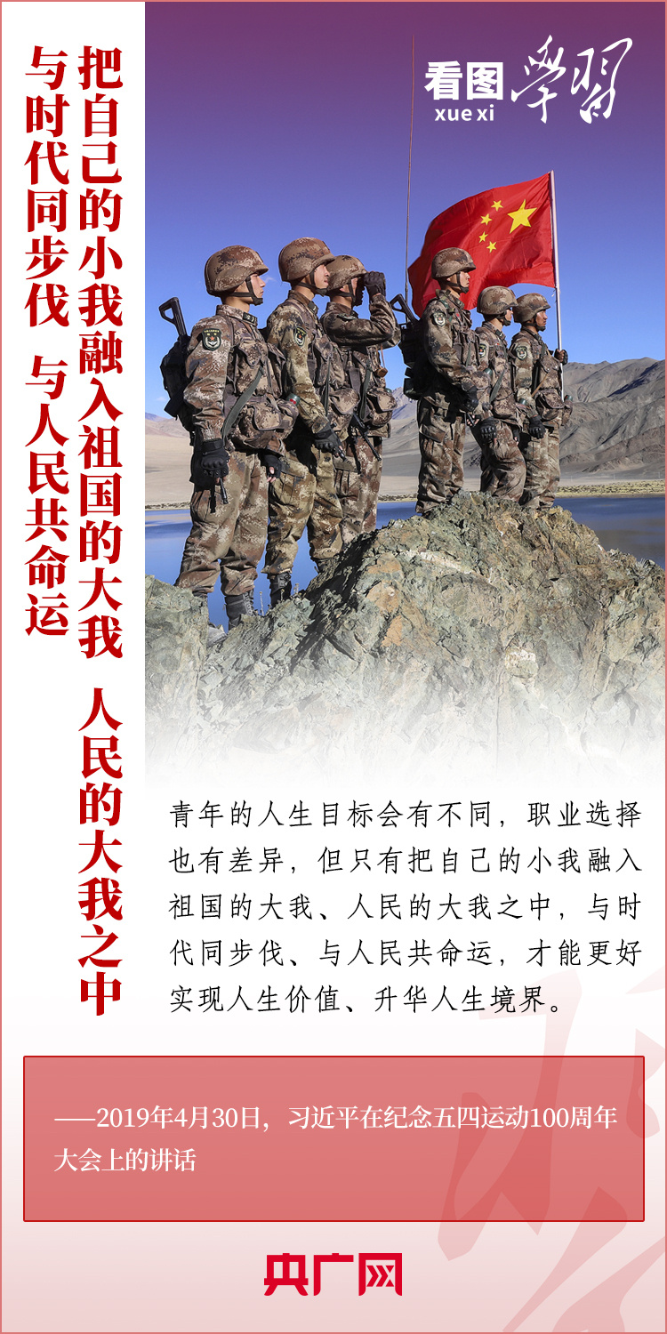 看圖學(xué)習(xí)丨樹立正確的世界觀、人生觀、價(jià)值觀，走好人生道路