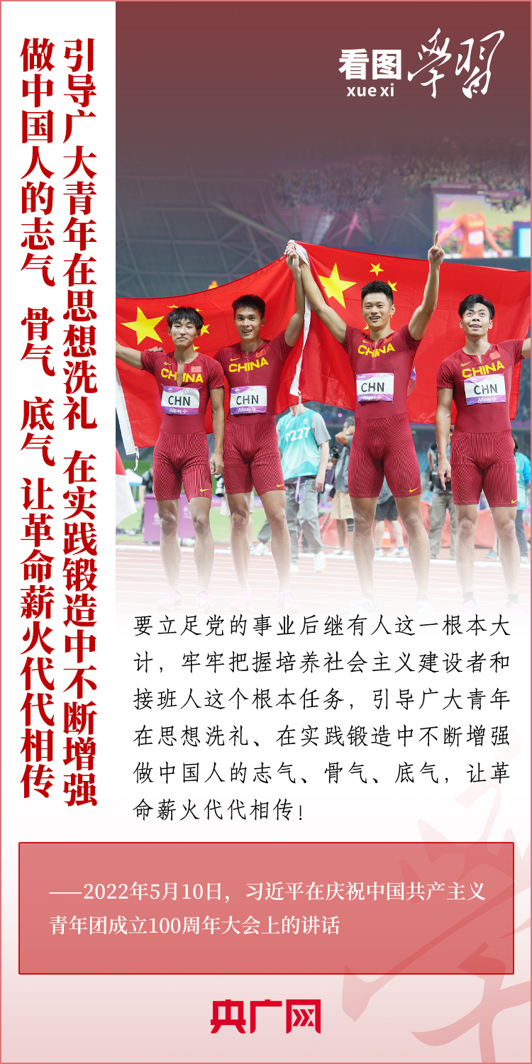 看圖學(xué)習(xí)丨樹立正確的世界觀、人生觀、價(jià)值觀，走好人生道路