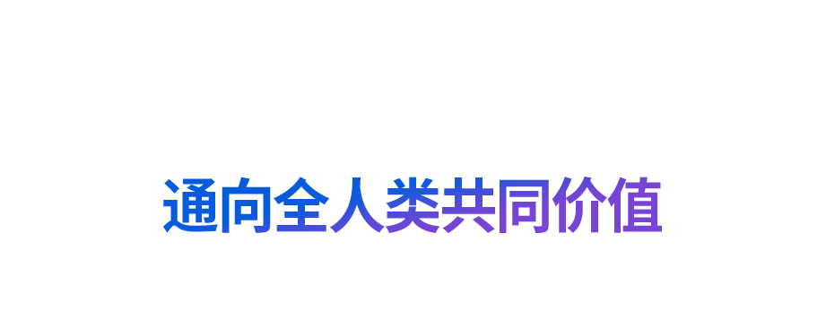 “道之所在，雖千萬(wàn)人吾往矣”