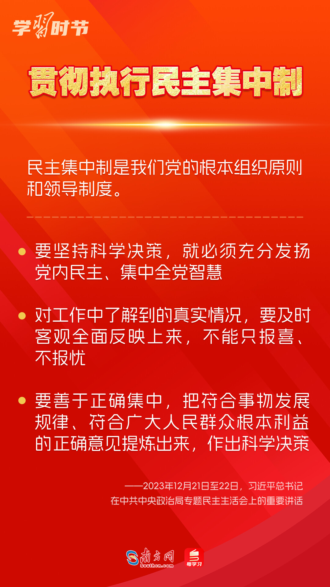 學(xué)習(xí)時(shí)節(jié)｜如何鞏固拓展主題教育成果？總書記提出這些要求