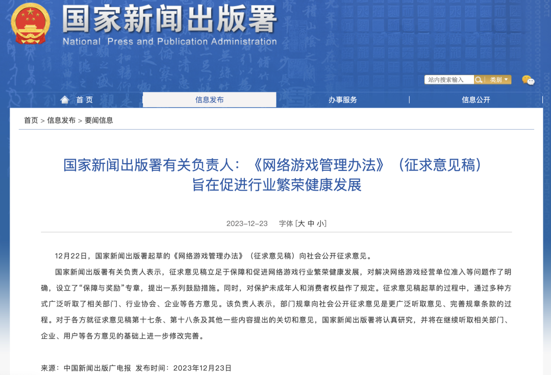 胡錫進：游戲業(yè)，危機還是轉機？