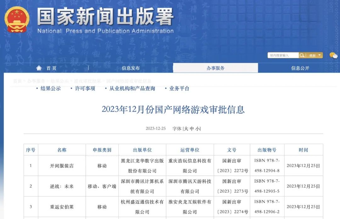 胡錫進：游戲業(yè)，危機還是轉機？
