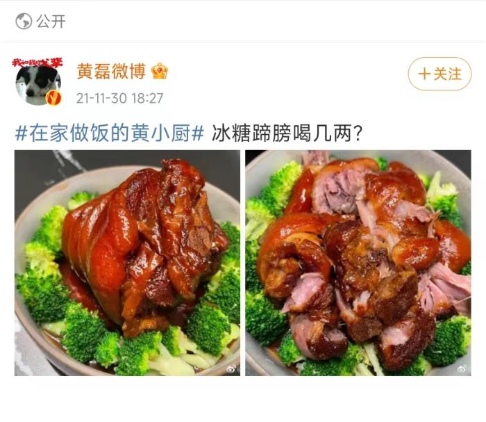 黃磊曬美食。微博截圖