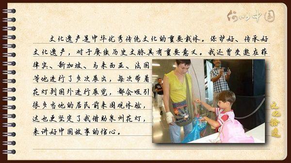 【文化拾遺 魅力泉州】有聲手賬｜創(chuàng)新發(fā)展，讓花燈非遺綻放光彩