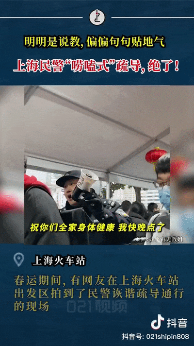 嘮嗑式疏導(dǎo)，鐵警叔叔太逗了！